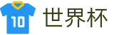 2026FIFA世界杯官方买球大厅 | 唯一认证入口